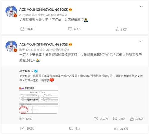 黄子韬最新爆料微博,揭秘娱乐圈不为人知的幕后故事 第1张 黄子韬最新爆料微博,揭秘娱乐圈不为人知的幕后故事 第1张