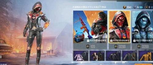 和平精英新皮肤最新红装爆料,炫酷红装惊艳亮相！  第1张