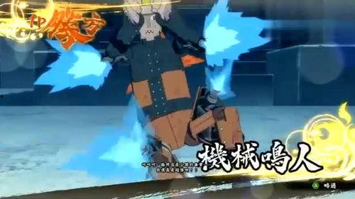 机甲鸣人技能爆料视频,全新战斗模式震撼来袭！  第1张