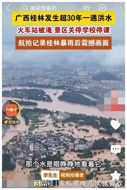 桂林爆料最新视频,揭秘神秘景点背后的故事  第2张